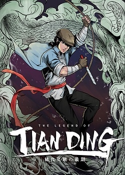 The Legend of Tianding / GOG