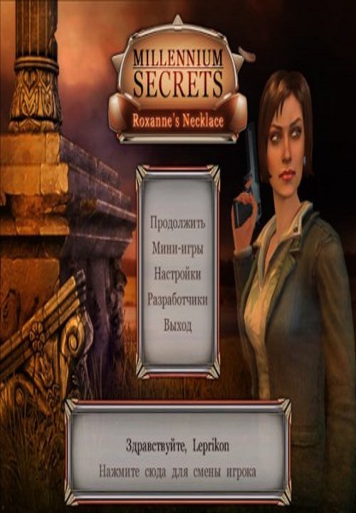 Секреты Тысячелетия 2 Ожерелье Роксаны  Millennium Secrets 2 Roxanne's Necklace (2011) PC