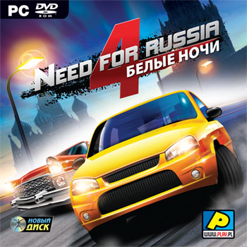 Need for Russia 4: Белые ночи / RePack