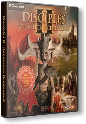 Disciples 2: Золотое Издание (2005) RePack