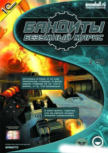 Бандиты: Безумный Маркс / Bandits: Phoenix Rising (2002) PC | RePack