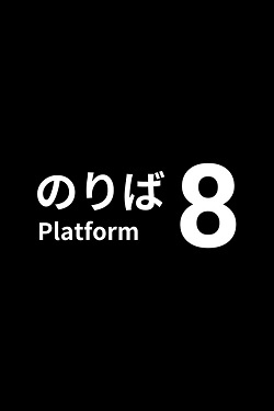 Platform 8 / Portable