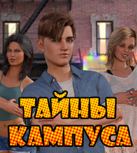 Campus Confidential (Rus/Eng) (2023)