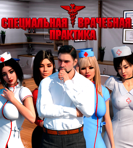 Medical Special Care (Rus/Eng) (2024)
