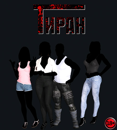 The Tyrant (Rus/Eng) (2020)