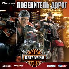 Харлей-Дэвидсон: Повелитель дорог
