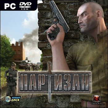 Партизан / Partisan (2008) PC | RePack от R.G. Catalyst