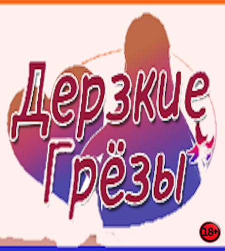 Vulgar Reverie (Rus/Eng) (2024)