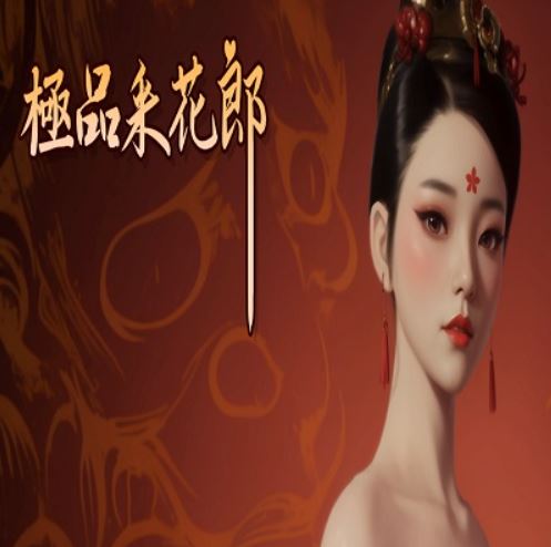 Romantic Escapades (Eng) (2024)