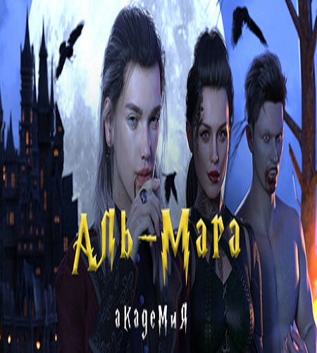 Al Mara Academy (Rus/Eng) (2025)