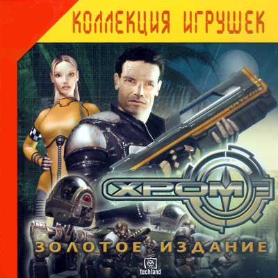 Хром: Золотое Издание / Chro​me Gold (2005) РС
