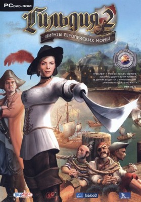 Гильдия 2: Пираты Европейских морей / The Guild 2: Pirates of European Seas (2008) РС | RePack