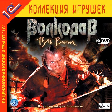 Волкодав: Путь воина / ISO