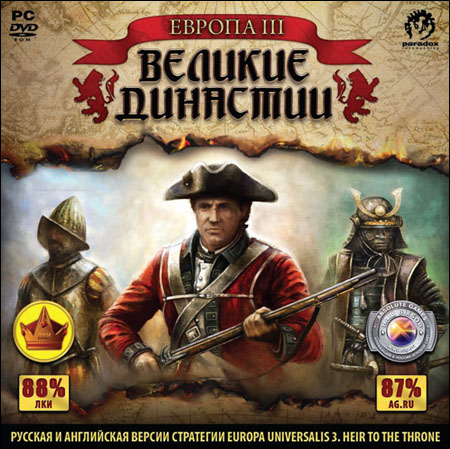 Европа 3 - Великие династии / Europa Universalis 3 - Heir to the Throne (2010) РС