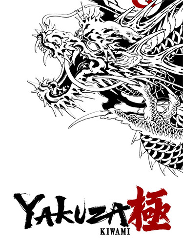 Yakuza Kiwami / RePack