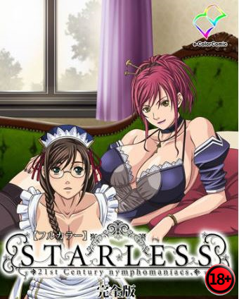 Starless: Nymphomaniac’s (Eng) (2020)