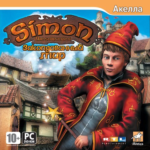 Саймон-волшебник. Заколдованный мир / Simon the Sorcerer 4 - Chaos Happens (2008) PC | Repack