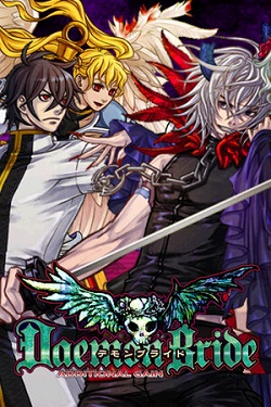 DaemonBride: ADDITIONAL GAIN / Portable