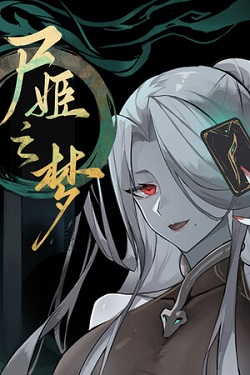 Dream of Corpse Lady / ISO