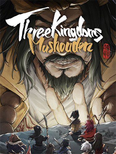 Three Kingdoms Mushouden / RePack