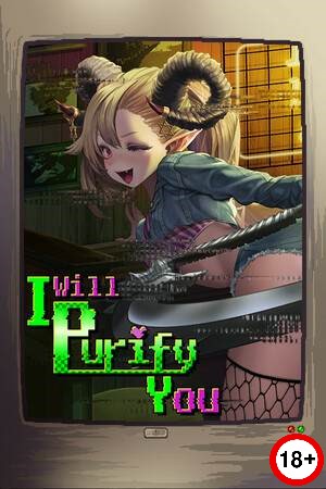 I will purify you (Eng) (2026)