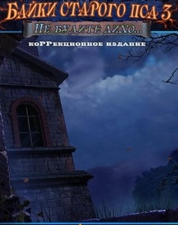 Mystery of the Ancients: Lockwood Manor CE