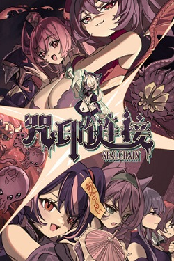 SealChain: Call of Blood / Portable