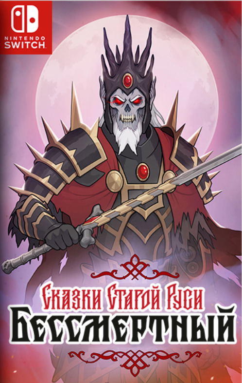 [Switch] Deathless the Hero Quest, Tales of Old Rus