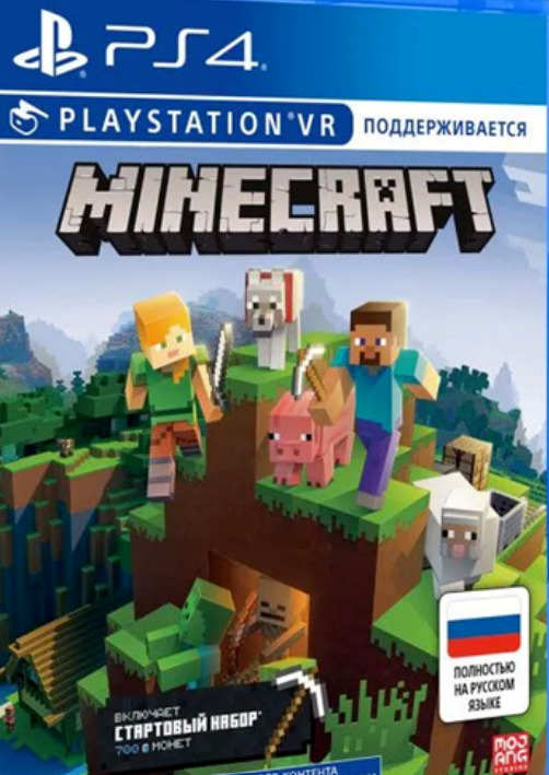 [PS4] Minecraft: PlayStation 4 Edition