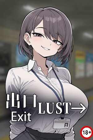 Exit Lust (Rus/Eng) (2026)