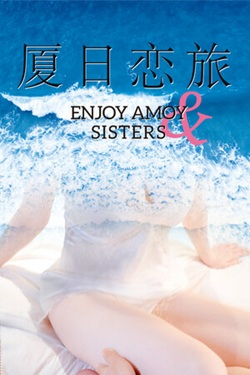 Enjoy Amoy&Sisters / Portable