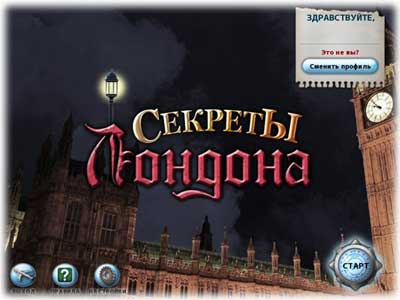 Секреты Лондона (2007) PC