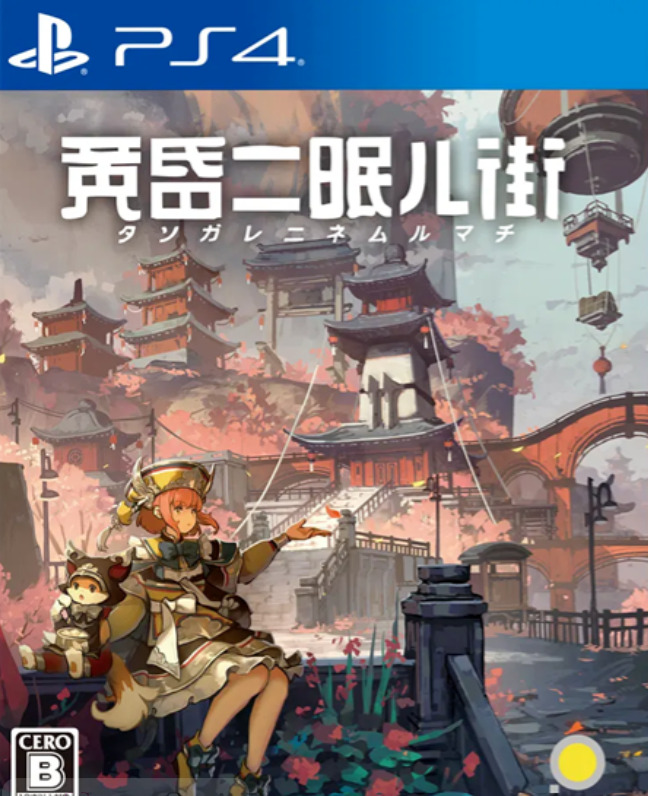 [PS4] TASOMACHI:Behind the Twilight