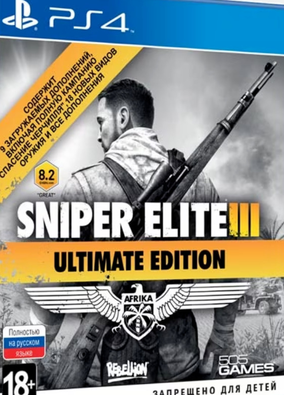 [PS4] Sniper Elite 3 Ultimate Edition