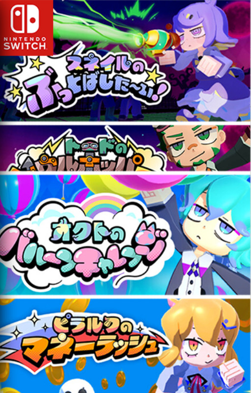 [Switch] Toad's Soul Hopper / Octo's Balloon Challenge / Pirarucu's Money Rush / Snail's Knock Out