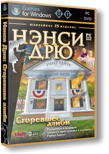 Нэнси Дрю: Сгоревшее алиби / Nancy Drew: Alibi In Ashes (2011) PC | Repack