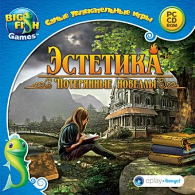 Эстетика. Потерянные новеллы (2011) PC