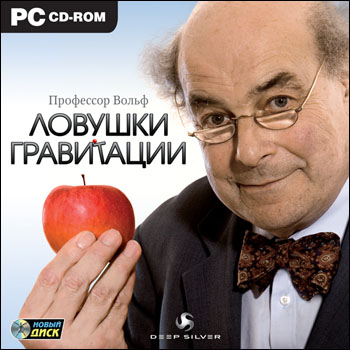 Профессор Вольф. Ловушки гравитации (2011) PC