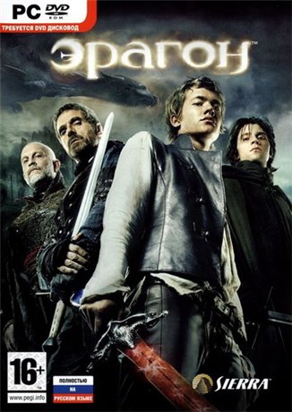Эрагон / Eragon (2006) PC | RePack