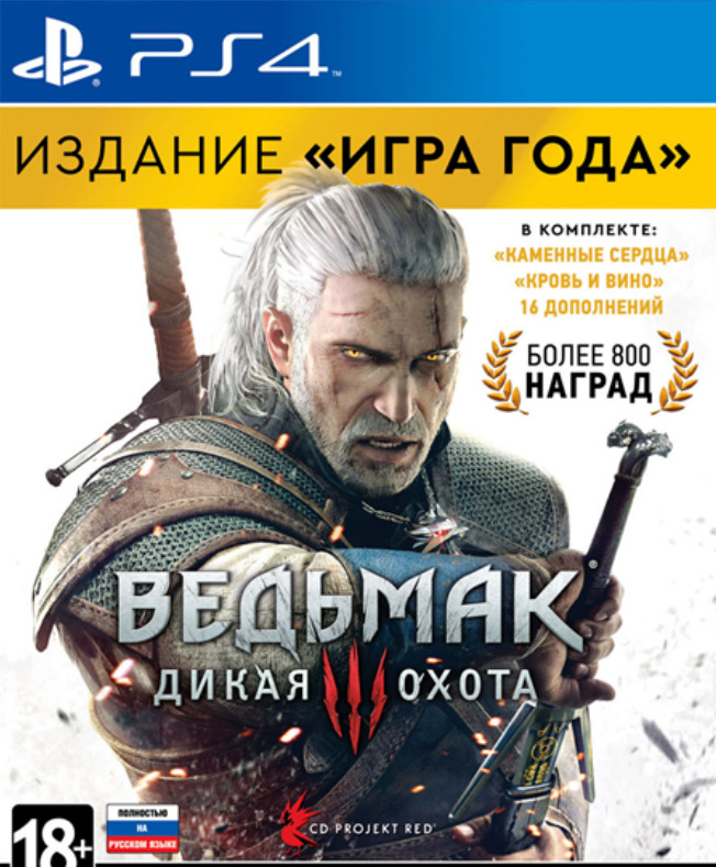 [PS4] The Witcher 3 Wild Hunt Game of The Year Edition