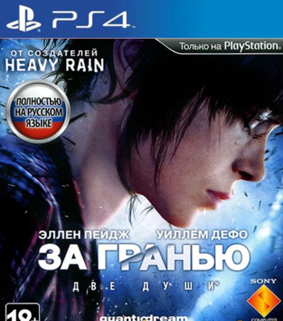 [PS4]Beyond: Two Souls
