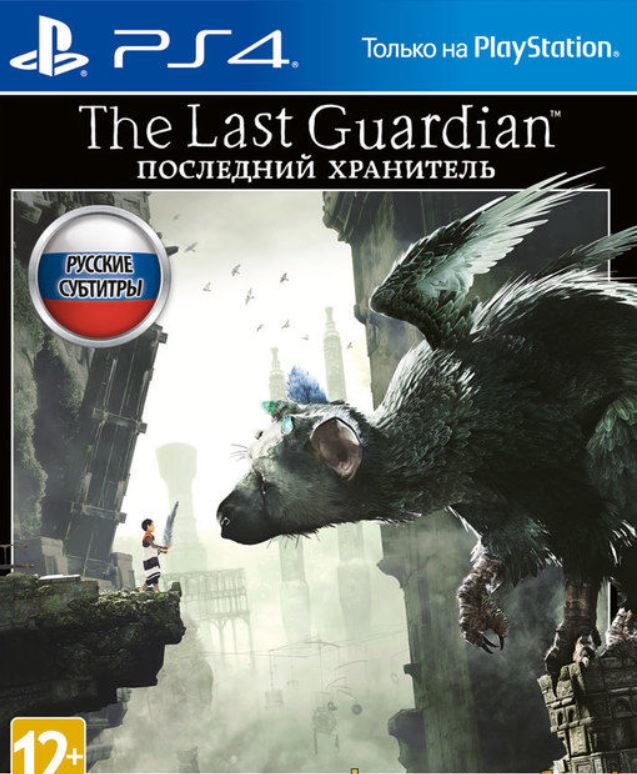 [PS4] The Last Guardian