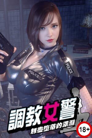 The Endless Abyss: A Busty Cop’s Corrupted Soul (Eng) (2026)