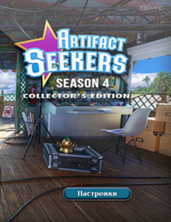 Artifact Seekers: Season 4