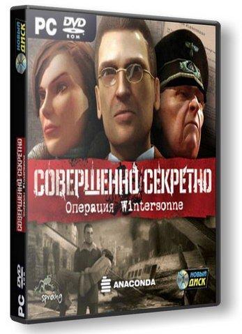 Совершенно секретно: Операция Wintersonne (2007) PC | RePack
