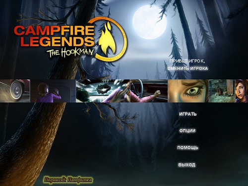 Campfire Legends: The Hookman
