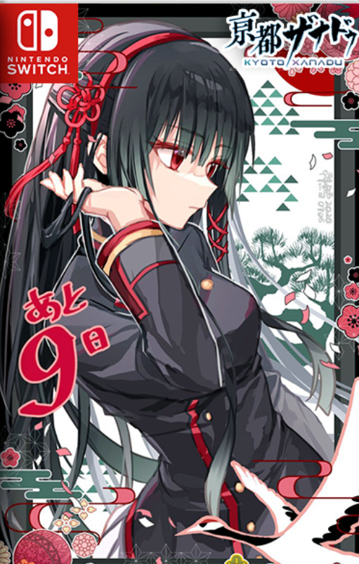 [Switch] Kyoto Xanadu the Blooming Phantom