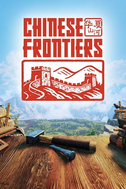 Chinese Frontiers / Portable