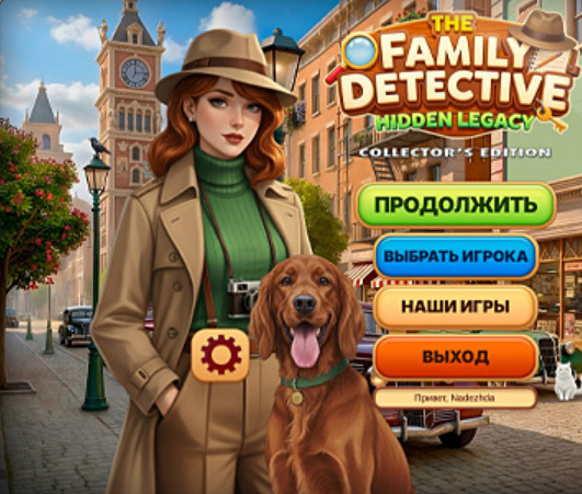 The Family Detective: Hidden Legacy Collector's Edition