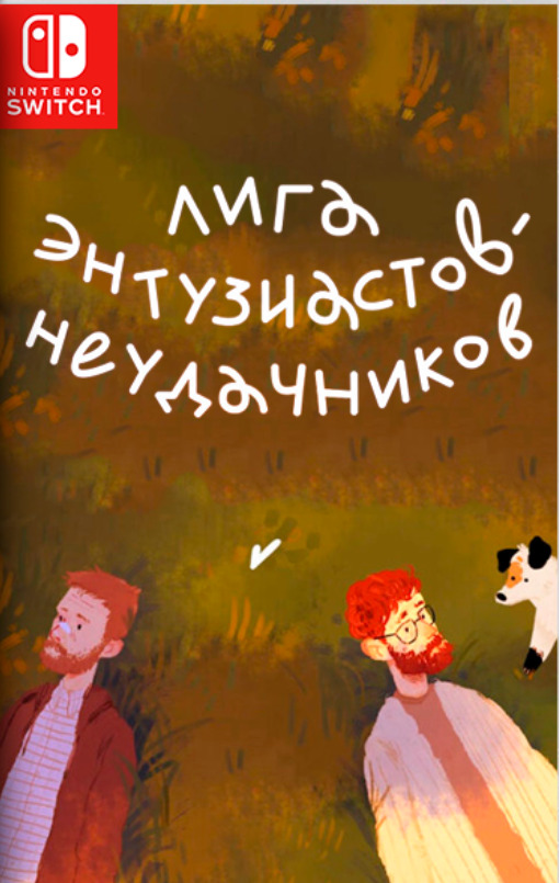 [Switch] League of Enthusiastic Losers